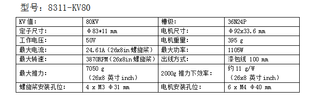 电机8311-c.png